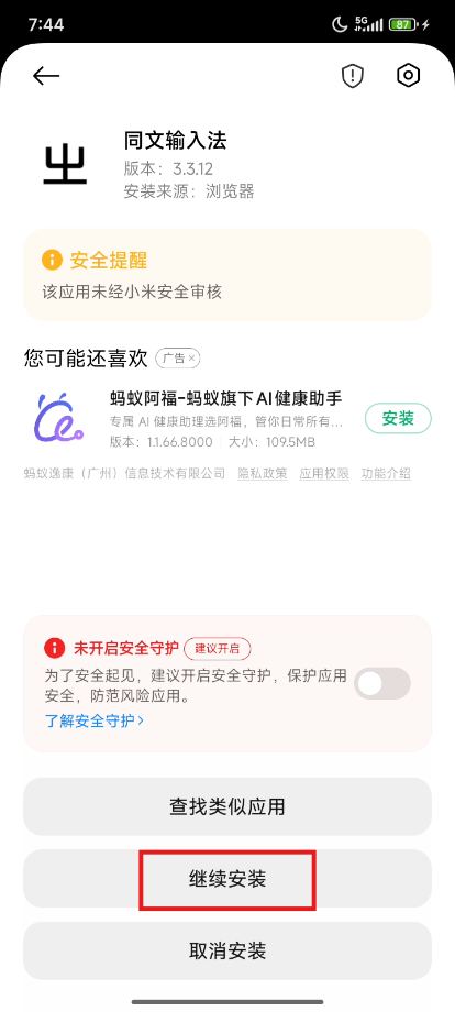手机