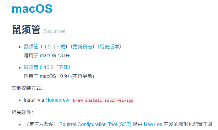 macos输入法 1 macos输入法